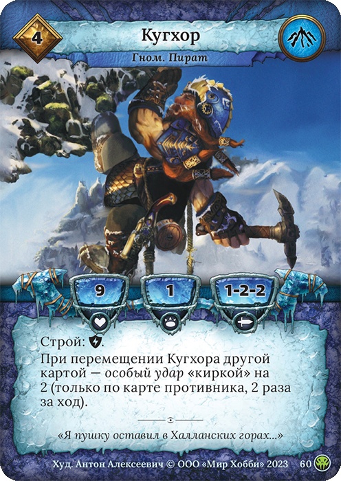 Кугхор - Нашествие тьмы