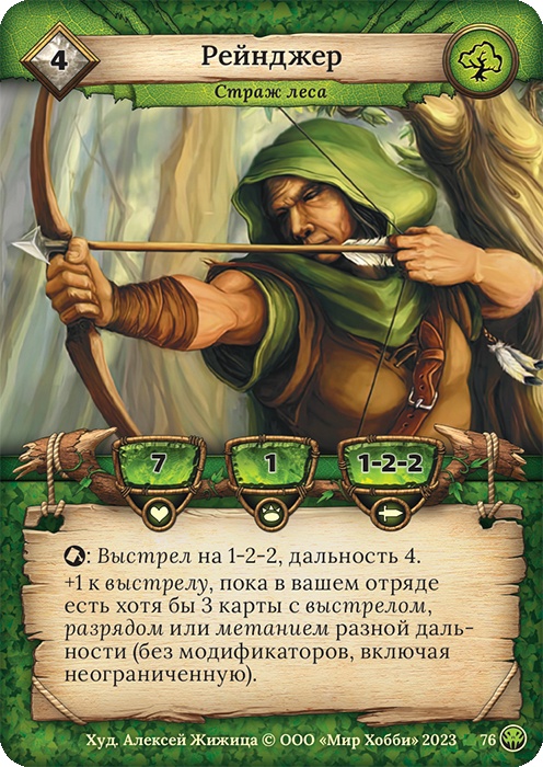 Рейнджер - Нашествие тьмы