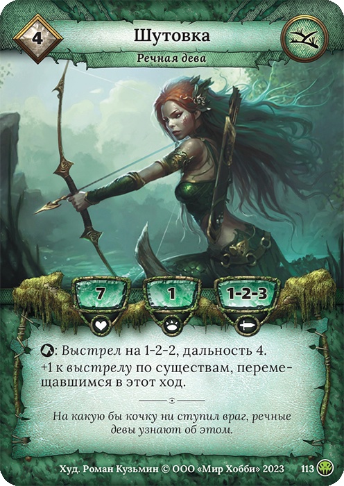 Шутовка - Нашествие тьмы