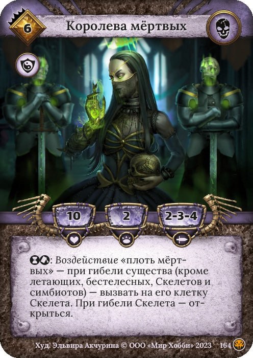 Королева мертвых - Нашествие тьмы