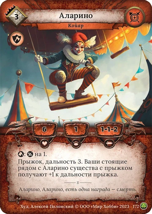 Аларино - Нашествие тьмы