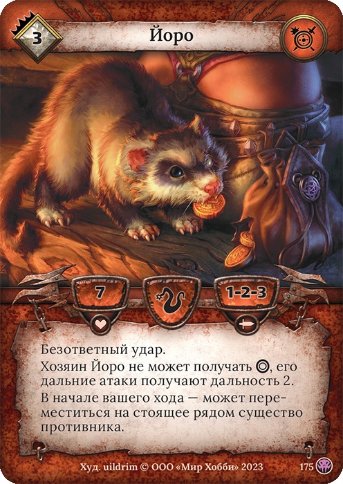 Йоро - Нашествие тьмы