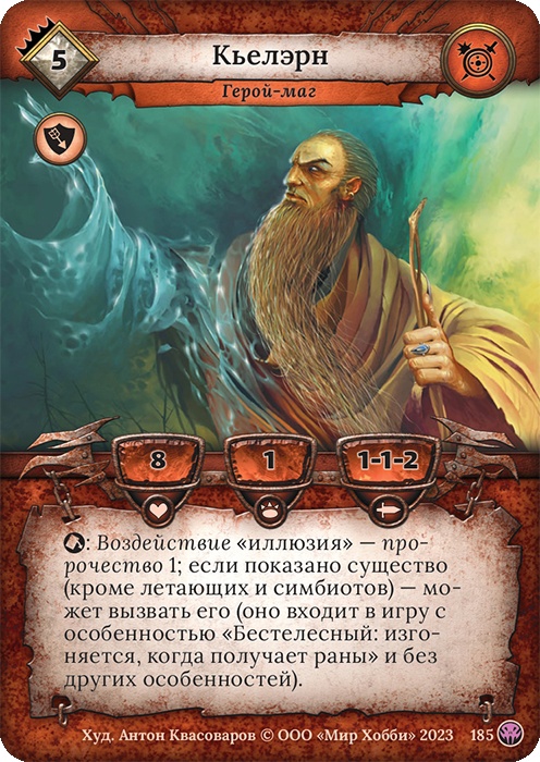 Кьелэрн - Нашествие тьмы