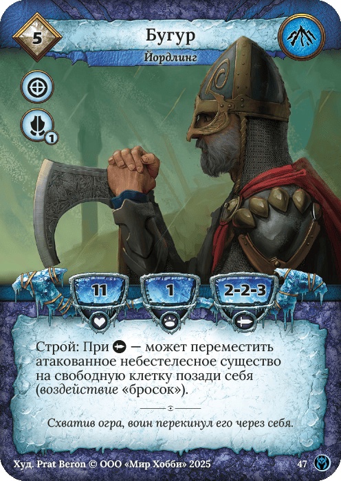 Бугур - Путь Хранителей