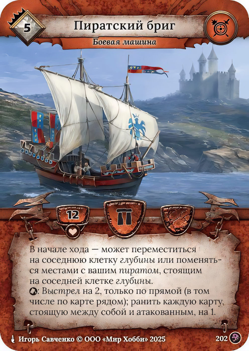 Пиратский бриг - Призрачный Легион