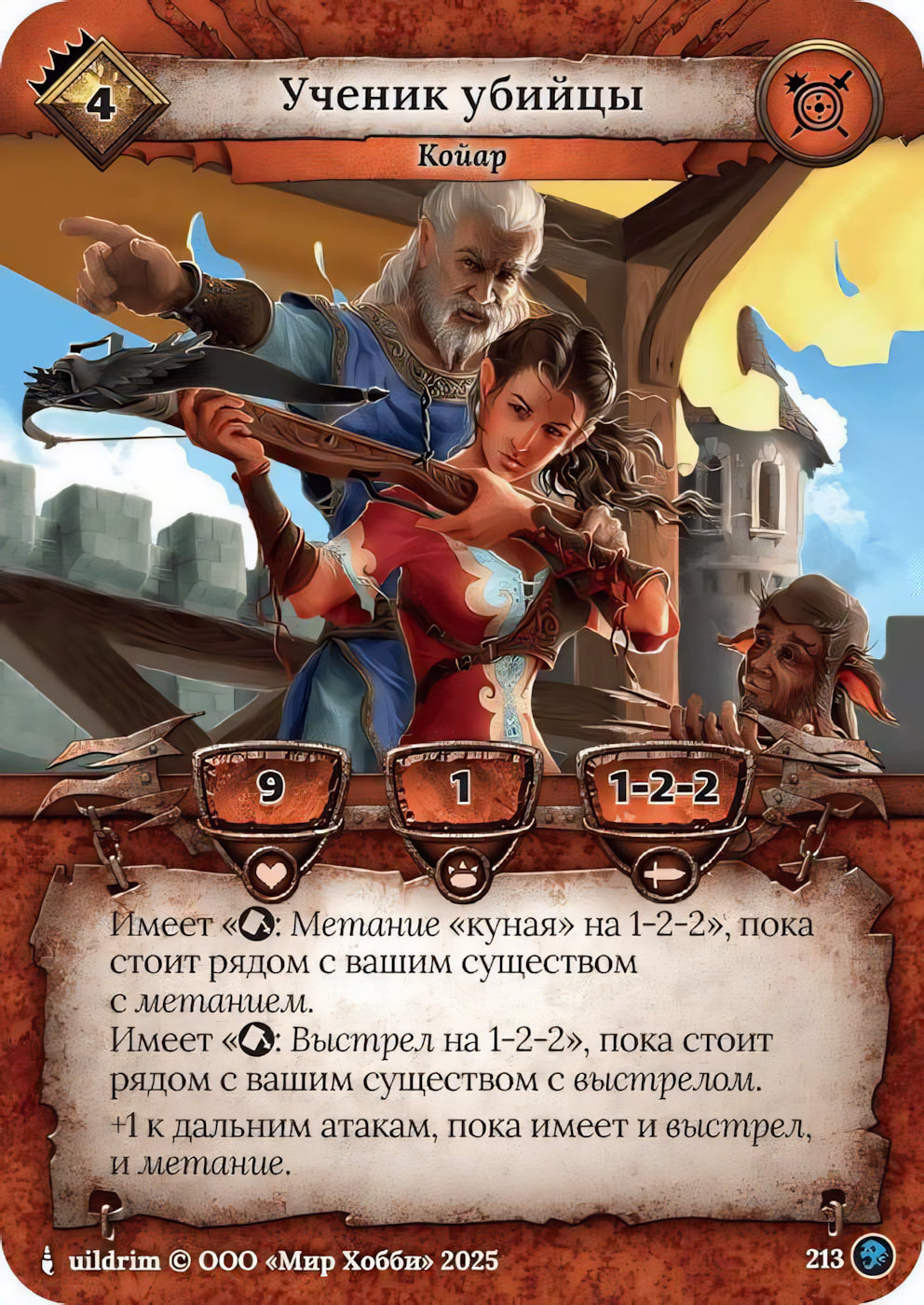 Ученик убийцы - Призрачный Легион