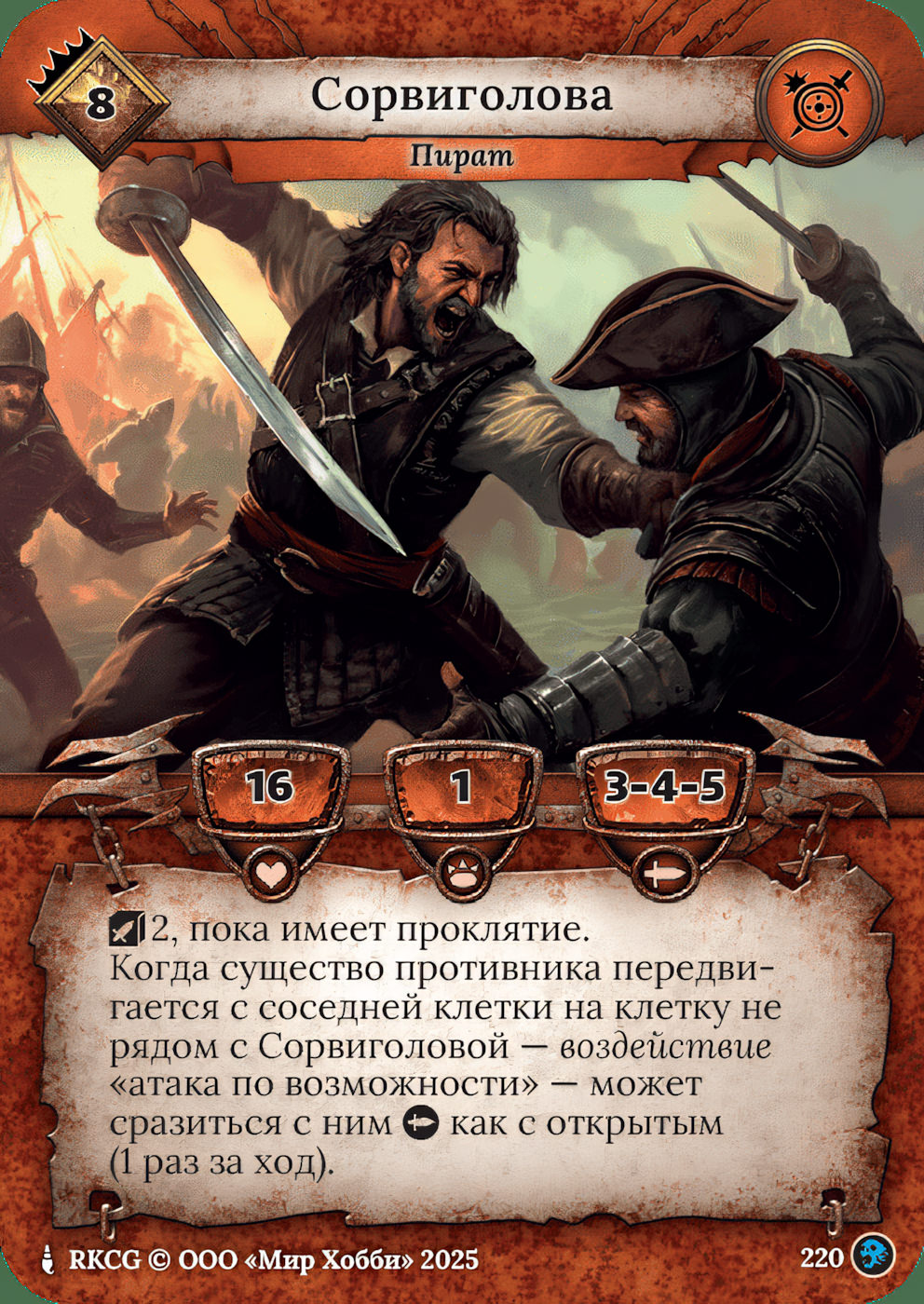 Сорвиголова - Призрачный Легион