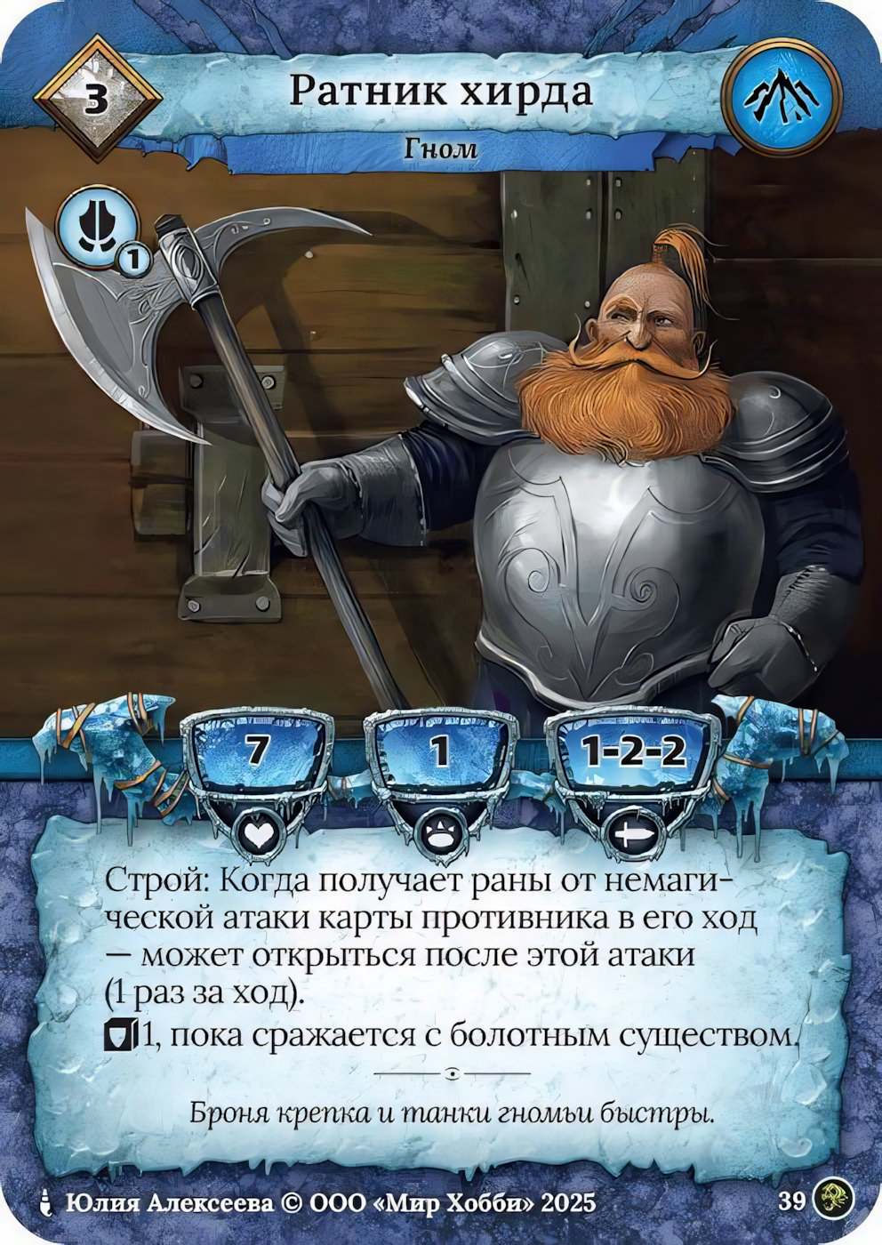 Ратник хирда - Призрачный Легион