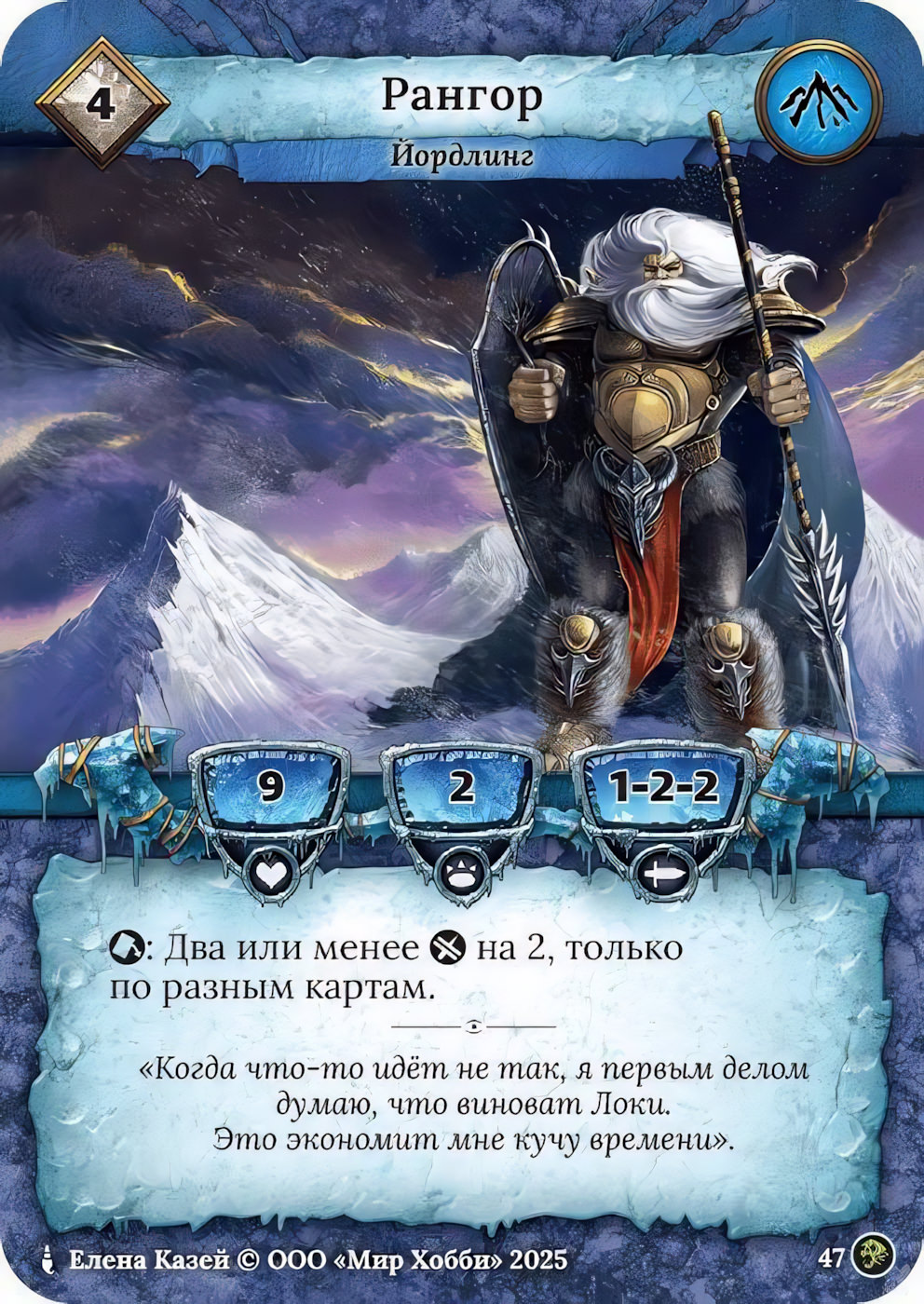 Рангор - Призрачный Легион